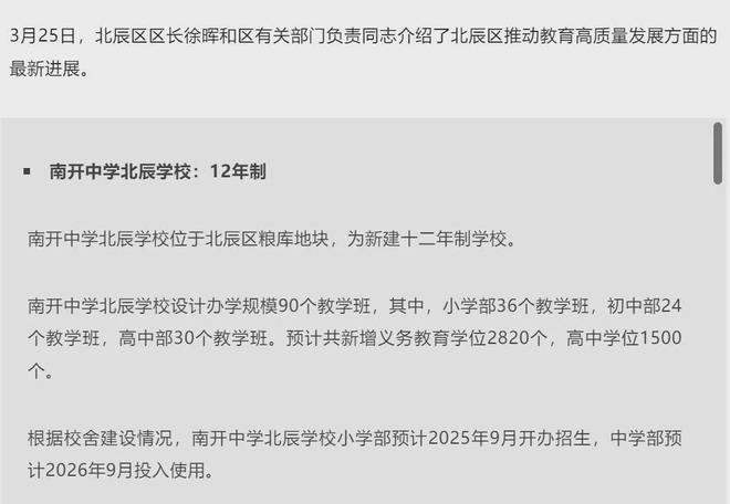 城欢迎您（2024最新详情）天津预约处尊龙凯时ag旗舰厅试玩天津龙曜城-龙曜(图7)